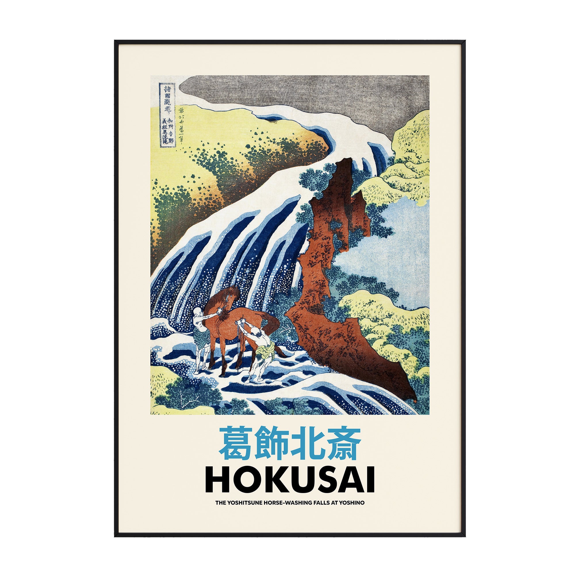 Katsushika Hokusai - The Yoshitsune Horse-washing Falls At Yoshino