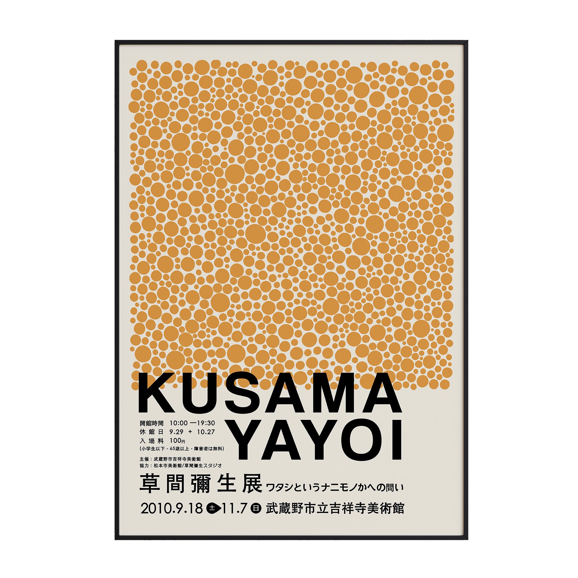 Yayoi Kusama - Mustard Dots
